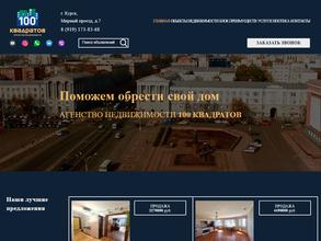 100 Квадратов