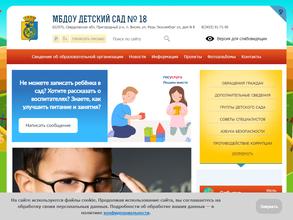 Детский сад №18