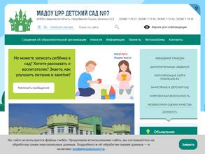 Изумрудный город