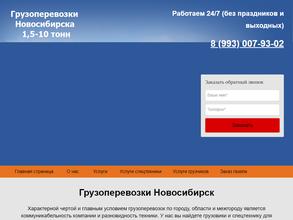 Агентство грузоперевозок