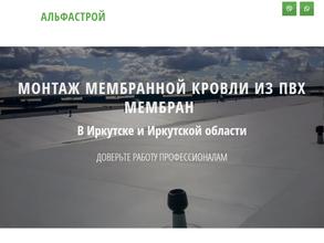 Альфастрой