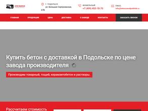 Подольский бетонный завод