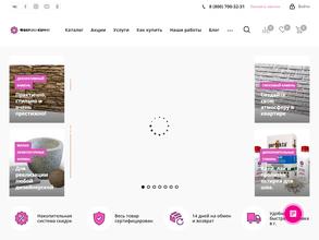 Фабрика Камня