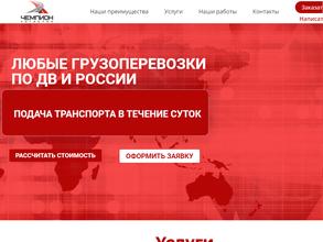 Чемпион-Логистик