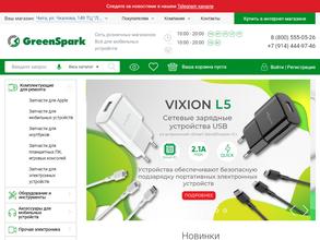 GreenSpark