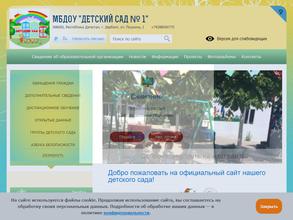 Детский сад №1