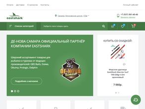 Де-Нова Самара