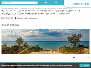 Калейдоскоп