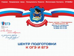Центр подготовки к ГИА и ЕГЭ