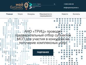 Томский региональный инжиниринговый центр