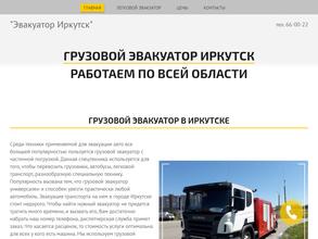 Служба эвакуации грузовых автомобилей