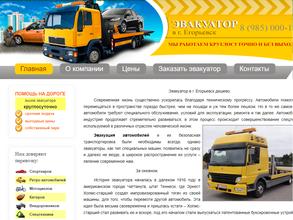 Служба эвакуации автомобилей