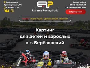 Extreme racing park