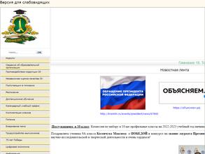 Гимназия №18