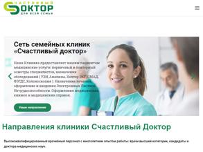 Счастливый доктор