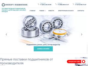 Импорт Подшипник