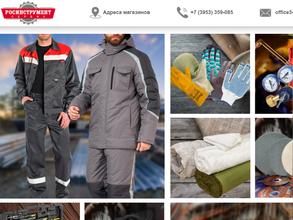 Росинструмент-Сервис