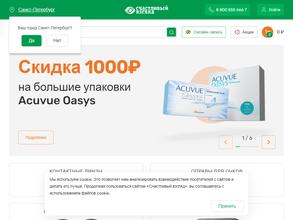 Счастливый взгляд