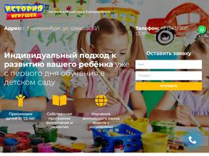 История игрушек