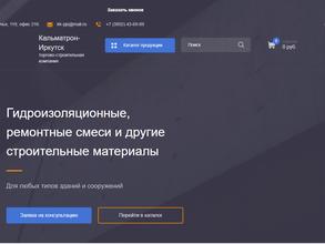 Кальматрон-Иркутск