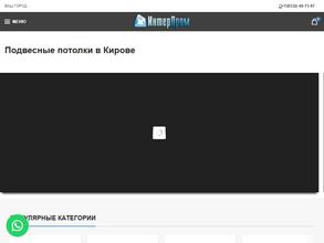 Интерпром