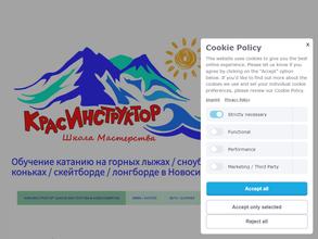 Красинструктор