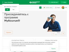 Счастливый взгляд