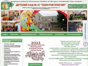 Золотой ключик