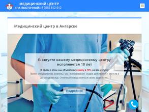 На Восточной