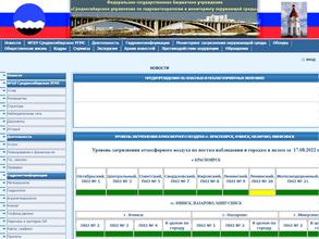 Среднесибирское управление по гидрометеорологии и мониторингу окружающей среды