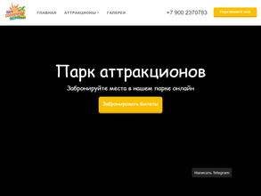 Солнечный остров