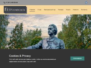 Петрозаводск