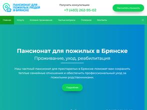 Пансионат для пожилых людей