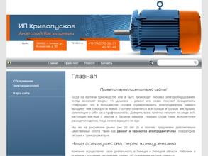 Сервисная компания