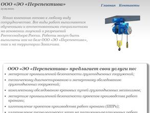 Перспектива