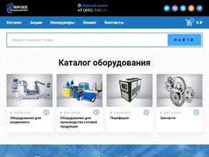 Мировое оборудование