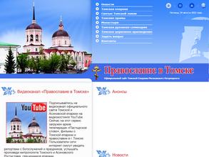 Домовая церковь иконы Божией Матери Целительница