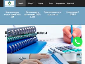 Бизнес Партнер