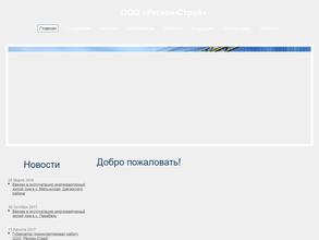 Регион-строй