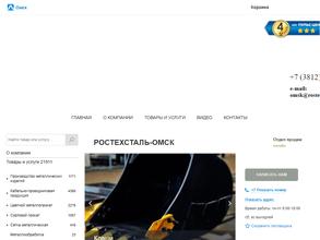 РосТехСталь