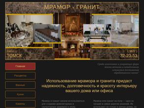 Саянмрамор