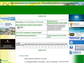 Средняя общеобразовательная школа №87