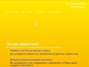 Солнечный зайчик