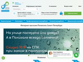 Полигаль Восток