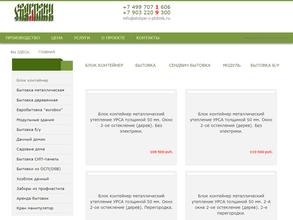 Столяр и Плотник