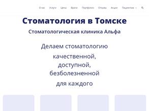 Альфа стоматология