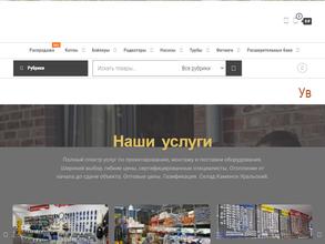 Теплоград-Каменск