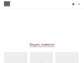 Северодвинский ЦУМ