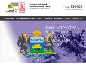 Тюменский технопарк