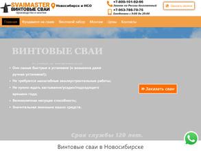 СВАЙ МАСТЕР